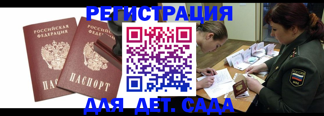 временная регистрация надежно в Дивногорске