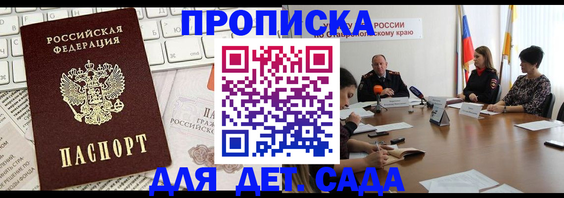 прописка регистрация в Дивногорске