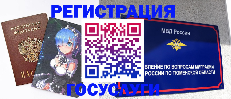прописка 2025 в Дивногорске